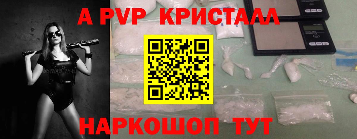 Alfa_PVP  Вход с VPN  APVP Crystall  Ликино-Дулёво  Alpha-PVP крисы CK  Alpha PVP VHQ 