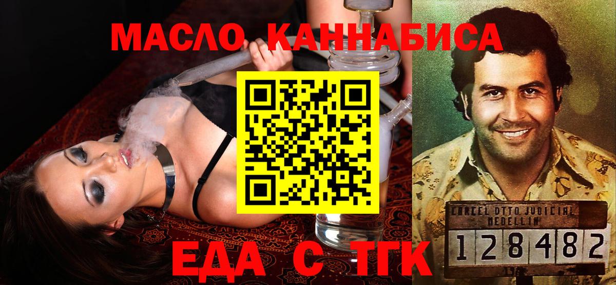 Печенье с ТГК конопля Ликино-Дулёво