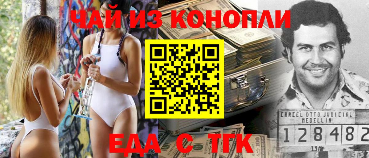 Ликино-Дулёво  Еда ТГК конопля  Вход с VPN 