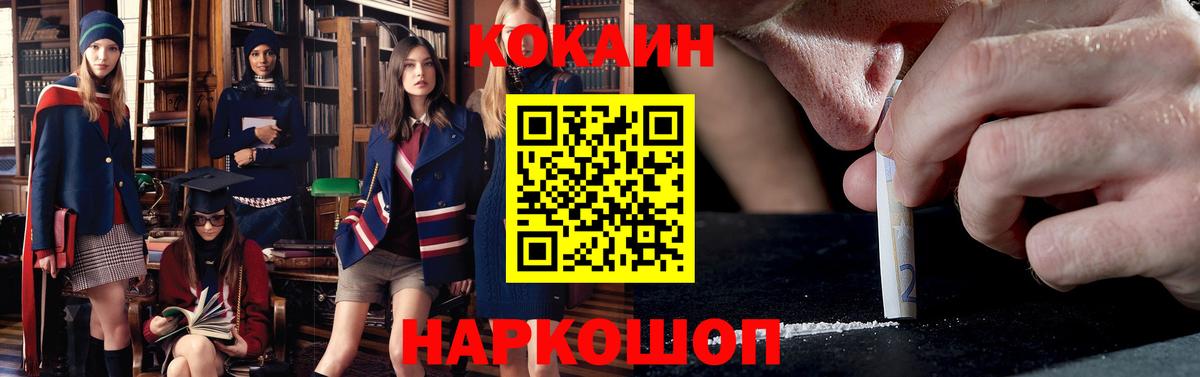 КОКАИН  Cocaine FishScale  Вход с VPN  Кокаин Колумбийский  Ликино-Дулёво 