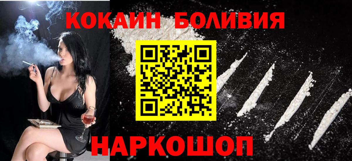 Cocaine 97% Ликино-Дулёво