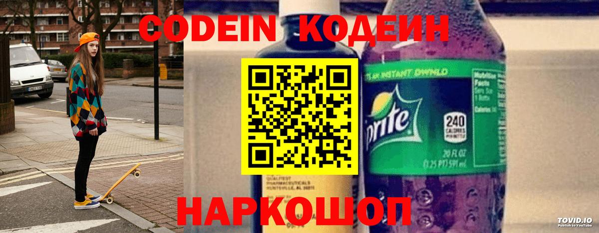 Ликино-Дулёво  Codein напиток Lean (лин)  Вход с VPN  Codein напиток Lean (лин) 