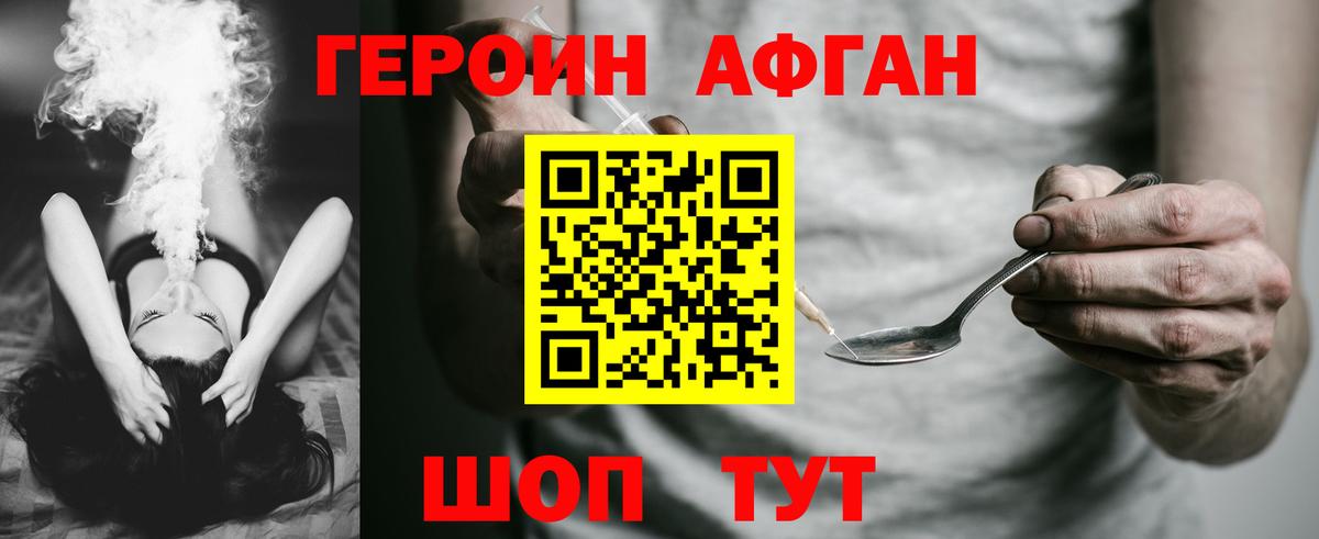 Героин  ГЕРОИН герыч  Вход с VPN  Ликино-Дулёво 