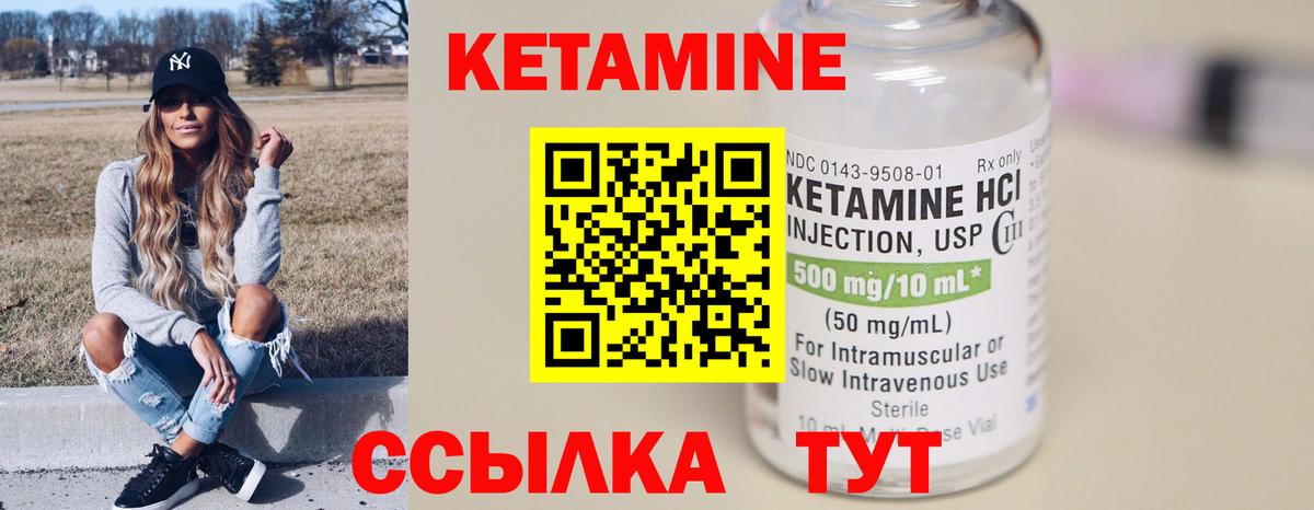 КЕТАМИН ketamine  КЕТАМИН VHQ  Вход с VPN  Ликино-Дулёво 