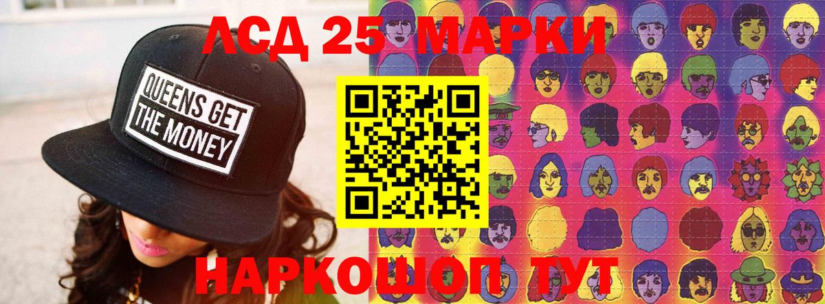 ЛСД экстази кислота  LSD-25 экстази ecstasy  Ликино-Дулёво  ЛСД экстази  Вход с VPN 