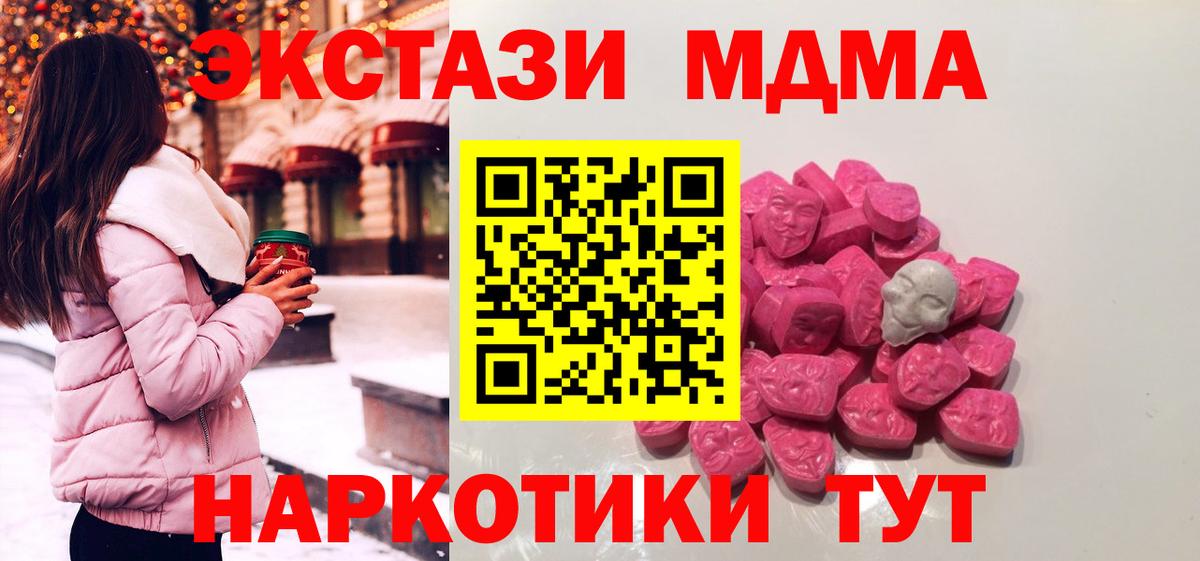 МДМА VHQ  МДМА  MDMA Molly  Ликино-Дулёво  Вход с VPN 