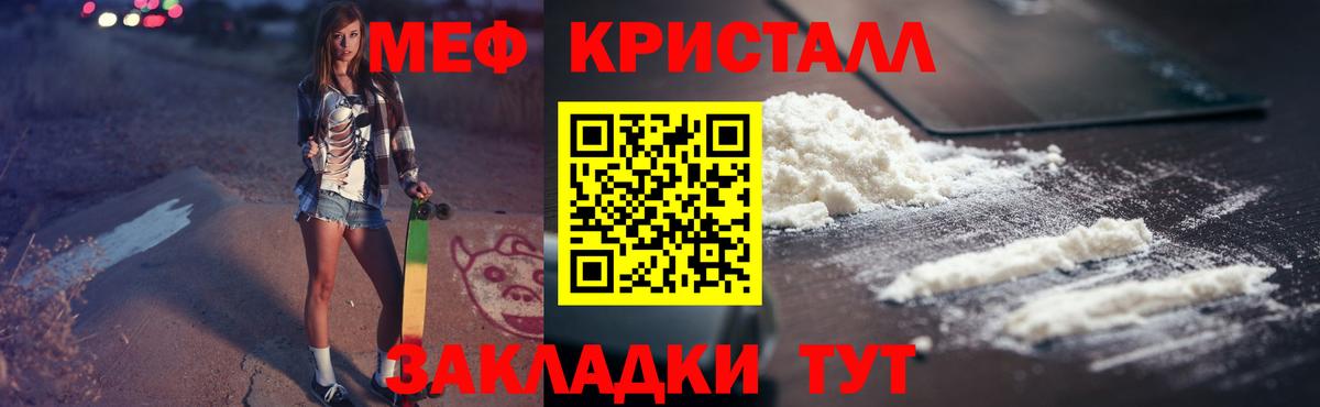 Меф мука Ликино-Дулёво