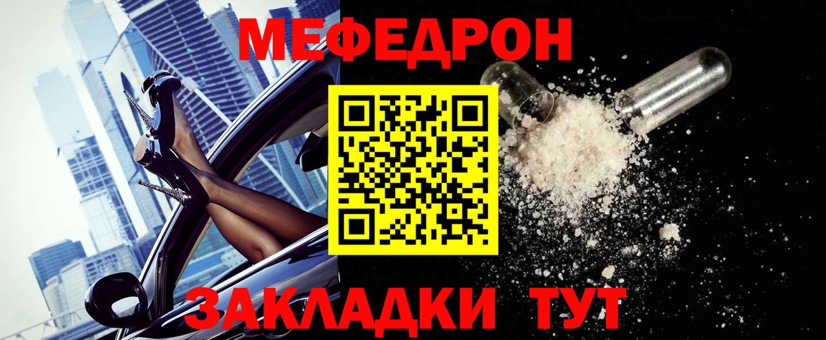 Ликино-Дулёво  Меф  Вход с VPN  Мефедрон VHQ  Меф mephedrone 