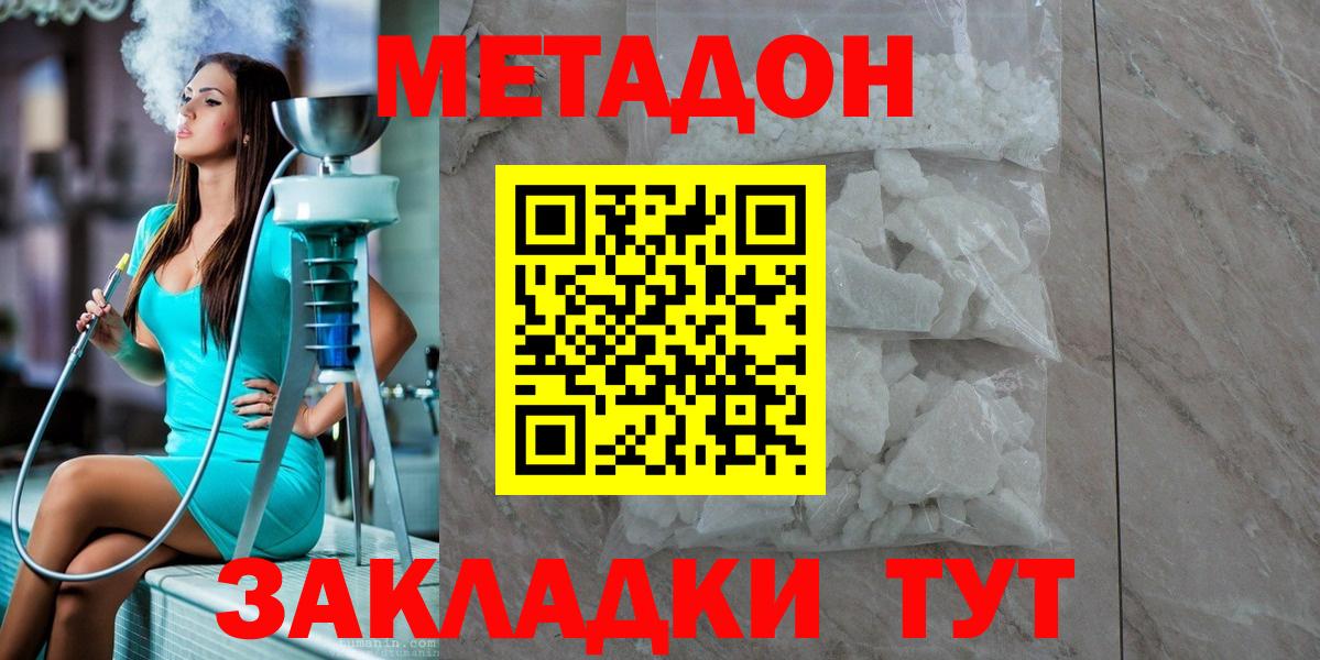 mega зеркало  Метадон белоснежный  МЕТАДОН кристалл  Вход с VPN  Ликино-Дулёво 