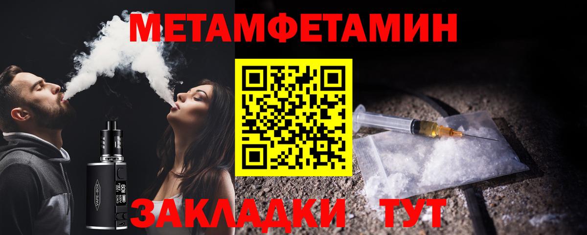 Ликино-Дулёво  Метамфетамин винт  Вход с VPN 