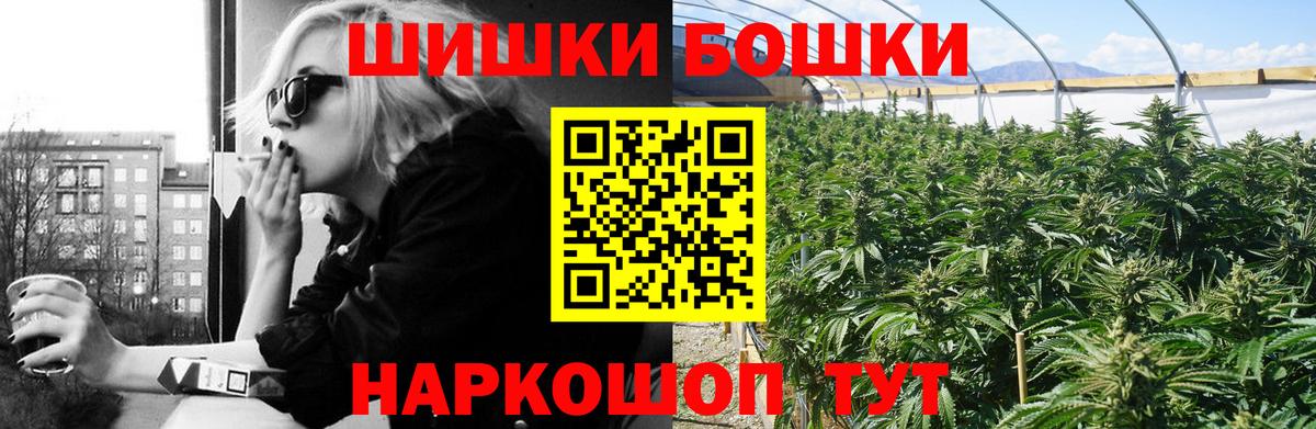 Шишки марихуана Bruce Banner  Бошки Шишки тримм  Ликино-Дулёво  Марихуана White Widow  Канабис MAZAR  Вход с VPN 